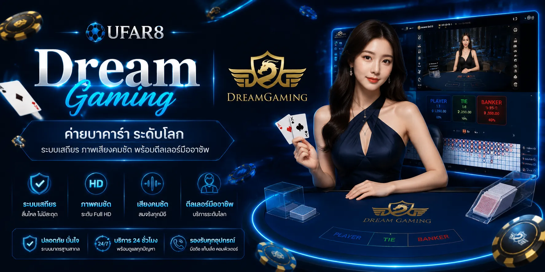 Dream Gaming baccarat