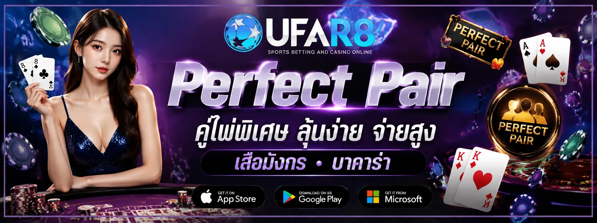 Perfect Pair